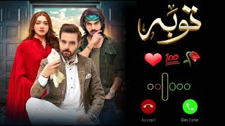 Tauba Drama Ringtone 2024  Tauba Ost  Original Ringtone  Momina Iqbal  Mikaal Zulfiqar [upl. by Aytac]