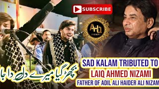 Bichar Gaya Mere Dil da Jani  Adil Ali Haider Ali  Best Qawwali [upl. by Sternlight283]