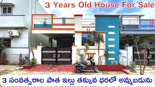 3 Years Old House For Sale  Resale House For Sale Old House For Sale  House For Sale In Hyderabad [upl. by Bernstein694]