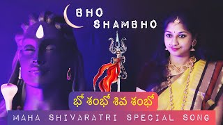 Bho Shambho  Mahashivaratri 2023  Srilalitha Singer [upl. by Pence385]