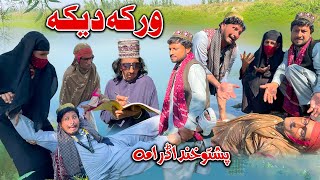 Warka Deka New Comedy Skit By Sada Gul [upl. by Nimzay]