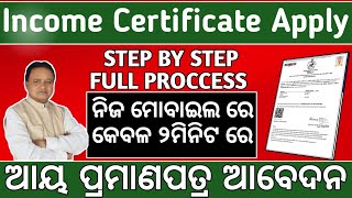 Income certificate online apply Odisha 202425  How to apply online income certificate in Odisha [upl. by Ipoillak]