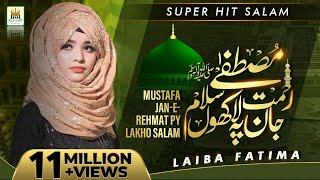 Mustafa ﷺ Jane Rehmat Pay Lakho Salam lLaiba Fatima l Official video  2020 New Heart Touching Salam [upl. by Dorian]