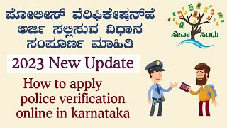 how to apply police verification online in karnataka  Police Verification applay online [upl. by Ciredor917]