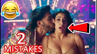 Mistakes In Heart Throb Full Video Song Janhvi Kapoor Ranveer Singh Sara Ali Khan 2023 Song [upl. by Atinob]