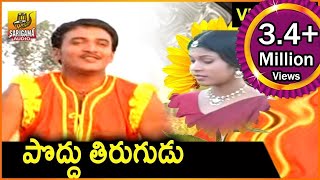 Poddu Tirugudu  Telangana Folk songs  Pillo Manjula [upl. by Jo Ann]