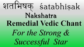 Shatabhisha Sadayam Nakshatra Star Mantra Japa  Shanischara  Yajur Veda  Sri K Suresh [upl. by Atinad]