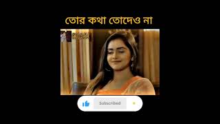 তোর কথা তোদেও না X Girlfriend  Afran Nisho  Tanjin Tisha  Kajal Arefin Ome  Polash Kabila [upl. by Mordy819]