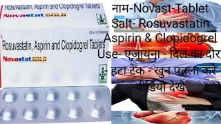 Rosuvastatin Aspirin and Clopidogrel Capsules  RozaGold 20 Capsul Rosuvastatin Clopidogrel heart [upl. by Akvir]