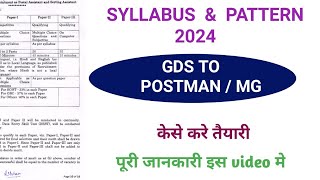 Postmanmailguardsyllabus and pattern2024 postmansyllbus2024 gdstopostman gfstopostmanexams [upl. by Sutit545]