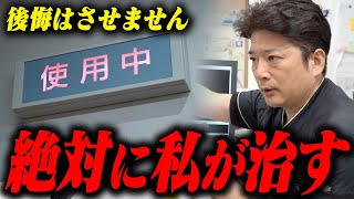 「はっきりした治療はないが」息苦しさを訴える患者に勧めたのはまさかの漢方！？佐藤医師が疑ったある病気とは？ [upl. by Jarrad355]