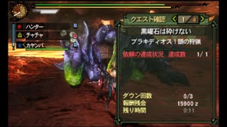 黒曜石は砕けない無乙 片手剣狩猟記録3 【MH3G】 [upl. by Jacoby691]