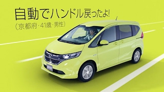 ホンダ フリード Honda Freed  Japanese [upl. by Brina]