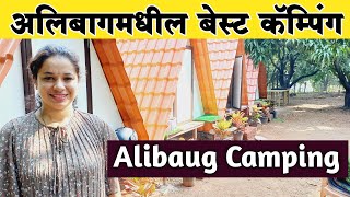 अलिबाग मधील बेस्ट बजेट कॅम्पिंग  Budget Camping at Alibaug  Alibaug Family Staycation  Camping [upl. by Ennagroeg711]