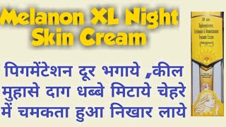 Melanon XL Skin Cream पिगमेंटेशन दूर भगाये कील मुहासे दाग धब्बे मिटाये चेहरे में चमकता हुआ निखार [upl. by Valentino]