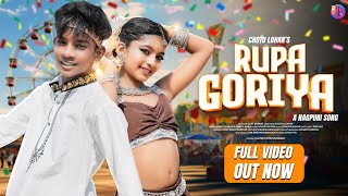 Rupa Goriya  New Nagpuri Song 2024  Nagpuri Song  Abhishek amp Rimjhim  Vinay Kumar amp Anita Bara [upl. by Nale]