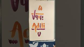 ❤️creativity❤️creativehearts007 calligraphy nameart shorts ytshorts shortsfeed [upl. by Animehliw]