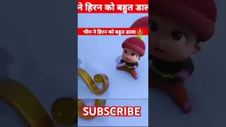 भीम ने हिरण के साथ किया 🤩 Moral Story  shorts chhotabheem animation kids [upl. by Iggie]