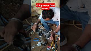 05hp submersible water pump installation submersible submersiblewaterpump viralvideo [upl. by Nebe726]