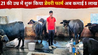 2400 लीटर दूध महीने का 1 लाख 20 हजार  Dairy Farming ka Business Model [upl. by Arakawa583]