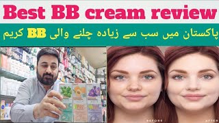 best bb cream in normal price  xqm bb cream review by Abid latif  xqm bb cream price in Pakistan [upl. by Mersey239]