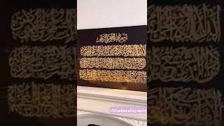 How to write Ayat ul kursi calligraphy painting Arabic on canvas slamic [upl. by Assadah455]