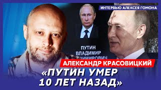 Автор книги о двойниках Путина С кем мутит Кабаева Россия вернет Курилы причина бунта Пригожина [upl. by Shaer]