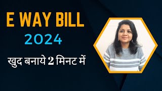 E Way Bill Kaise Banaye 2024  How to Generate E Way Bill  How to Make or Create E Way Bill [upl. by Ecirahc]