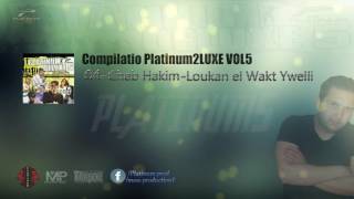 Cheb Hakim  Loukan Wakt Twelli avec amine lacolombe Platinum5 [upl. by Gurango643]