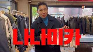 🧢요즘 멋있는 직장인들의 로망이 된 브랜드  24FW 나나미카 nanamica in Havati Seoul [upl. by Ogren]