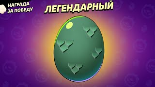 Opening monster eggs in Brawl Stars 4 [upl. by Conlin]