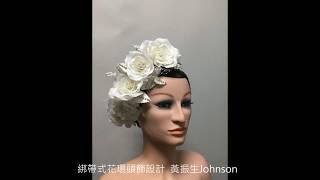 No34綁帶式花環頭飾設計 Wreath headdress design ガーランドの頭飾りのデザイン [upl. by Aicelf]