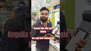 Sipu Angulia Mobile Unboxing Video GALAXY S24 MOBILE  TALCHER SOUTH BALANDA RS MOBILE [upl. by Eednim]