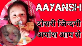 aayansh update  अयॎंश कब तक इस बिमारी से लडता रहेगा  aayansh 16 crore  Neyaz Official  hindi [upl. by Ryon183]