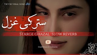 Starge ghazal sheshi ghazal  haroon bacha song  pashto best song 2024 [upl. by Rep]