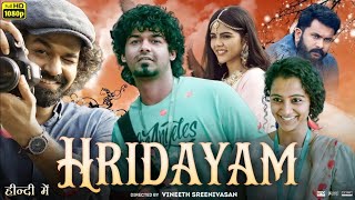 Hridyam Full Movie In Hindi Dubbed  Kalyani Priyadarshan  Anuu  Pranav Mohanlal  Review amp Facts [upl. by Halian]