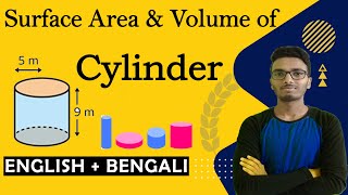 Surface Area and Volume of a Cylinder  Easy Explanation for CBSE NCERT SEBA TBSE Students [upl. by Garceau167]