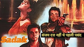 Sadak movie review sadak2 shorts viral trends sanjaydutt [upl. by Ahseena870]