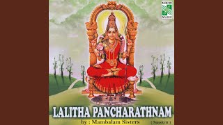 Sri Lalitha Sahasranamam [upl. by Orlene]