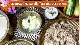 Janmashtami Prasad  Panjiri  कान्हा जी का भोग  जन्माष्टमी प्रसाद थाली I 5 Bhog Prasad Recipes [upl. by Weylin]