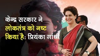 Modi Government hell bent to Destroy Democracy Priyanka Gandhi [upl. by Alegnaed]