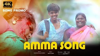 Paththu Masam l Perambalur Gana Abi New Amma song Promo 2024 l Comming soon l Gana Ruthra [upl. by Airdnna978]