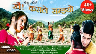 Khai Kasle Samjyo  Nepali dancing song   Sonu Rai । Rajen Tamang । Pradeep Chettri [upl. by Ashraf]