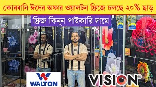 Walton Freeze Price In Bangladesh 2024🔥Walton Fridge Price In BD  Walton Fridge Update Prices in BD [upl. by Tihom188]