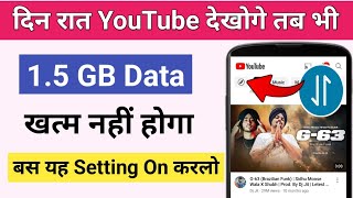 YouTube Hidden Settings to Save Mobile Data  mobile ka internet Data jaldi khatam ho jata hai [upl. by Efren]