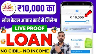 10000 ka loan kaise le  10000 loan urgent  10000 loan instant approval  10 hajar ka chota loan [upl. by Nosnar967]