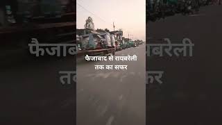 Raebareli se Faizabad Marg [upl. by Gambrell]