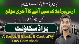 New metro city Gujar khan early bird block mein ane ka akhri moqa  Bara Discount  A south B block [upl. by Walford]