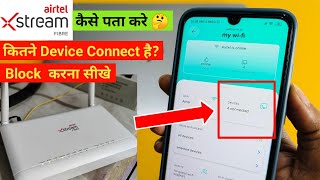 How to Know How Many Devices Are Connected to My Wifi Router Airtel Wifi मे कितने Device Connect है [upl. by Mastat]