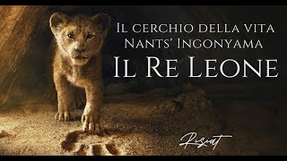 IL RE LEONE I Il cerchio della vita I Nants Ingonyama TESTO [upl. by Brandi]